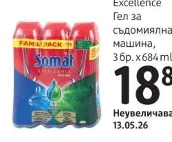 Somat Excellence Гел за съдомиялна машина 3 бр. x 684 ml