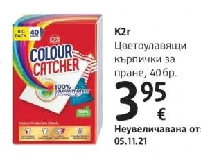 K2r Colour Catcher Цветоулавящи кърпички за пране 40 бр.