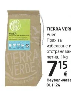 Tierra Verde Puer Прах за избелване и отстраняване на петна 1 kg