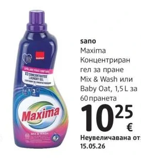 sano Maxima Концентриран гел за пране Mix & Wash или Baby Oat 1.5 L за 60 пранета