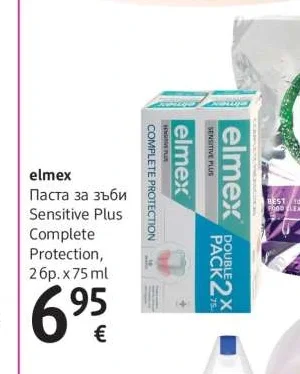 elmex Паста за зъби Sensitive Plus Complete Protection 2 бр. x 75 ml