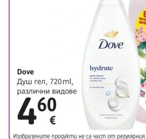 Dove Душ гел 720 ml