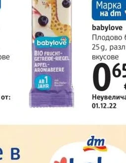 babylove Плодово барче 25 g