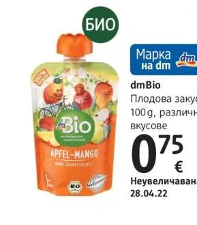 dmBio Плодова закуска 100 g