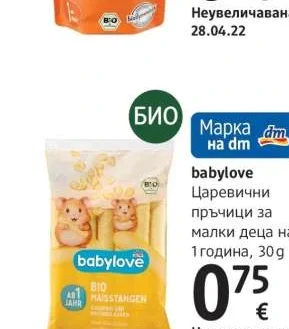babylove Царевични пръчици за малки деца 30 g