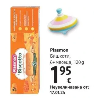 Plasmon Бишкоти 120 g