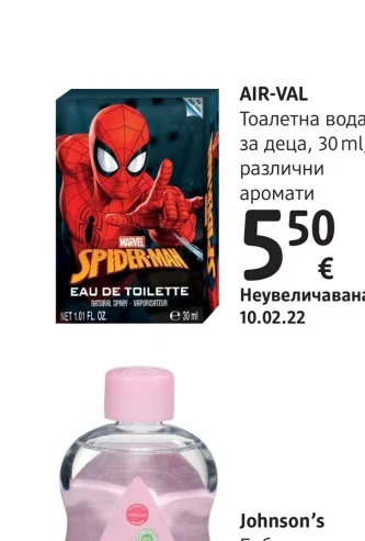 AIR-VAL Тоалетна вода за деца 30 ml