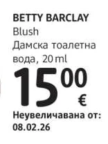 BETTY BARCLAY Blush Дамска тоалетна вода 20 ml