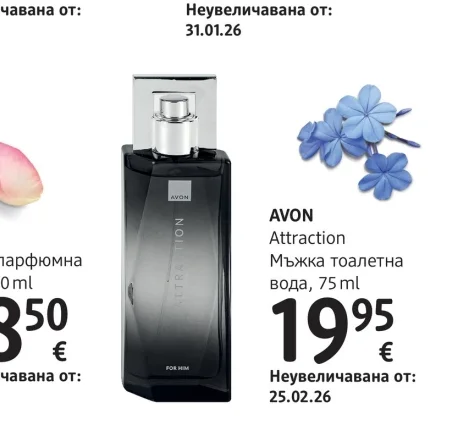 AVON Attraction Мъжка тоалетна вода 75 ml
