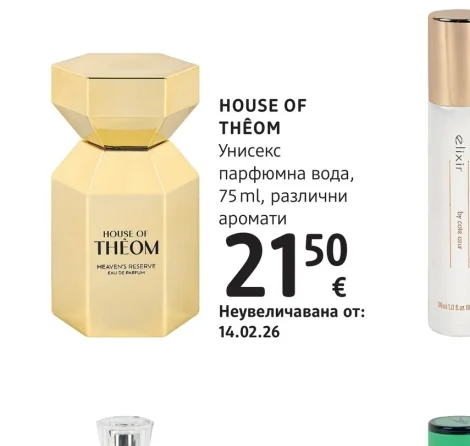 HOUSE OF THÊOM Унисекс парфюмна вода, различни аромати 75 ml
