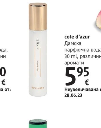 cote d'azur Дамска парфюмна вода, различни аромати 30 ml