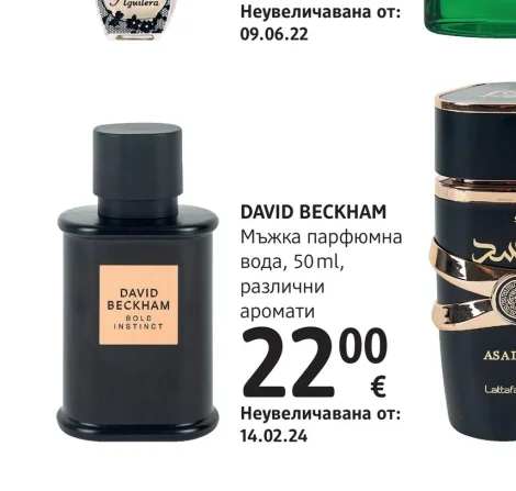 DAVID BECKHAM Мъжка парфюмна вода, различни аромати 50 ml