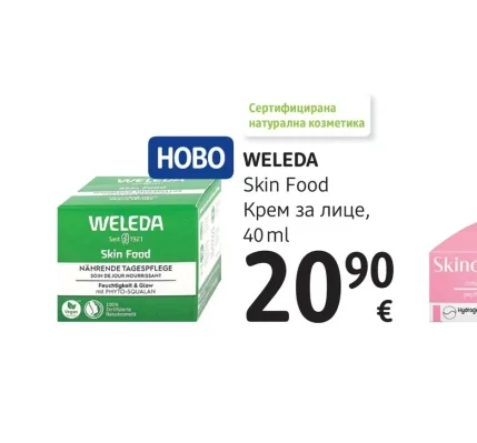 WELEDA Skin Food Крем за лице 40 ml