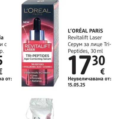L'ORÉAL PARIS Revitalift Laser Серум за лице Tri-Peptides 30 ml