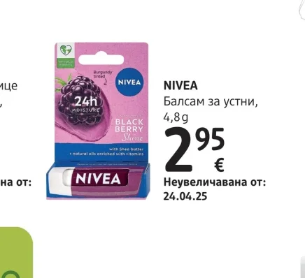 NIVEA Балсам за устни 4,8 g