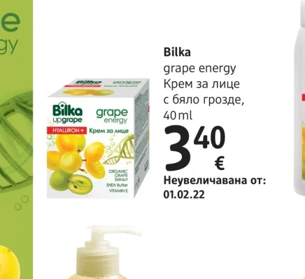 Bilka grape energy Крем за лице с бяло грозде 40 ml