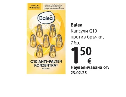 Balea Капсули Q10 против бръчки 7 бр.