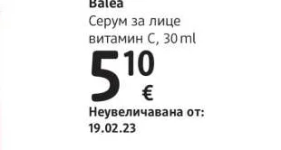 Balea Серум за лице витамин С 30 ml