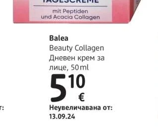 Balea Beauty Collagen Дневен крем за лице 50 ml