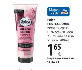 Balea PROFESSIONAL Keratin Repair Шампоан за коса 250 ml или балсам за коса, 200 ml