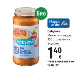 babylove Меню или пюре 250 г