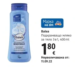 Balea Подхранващо мляко за тяло 3 в 1 400 ml