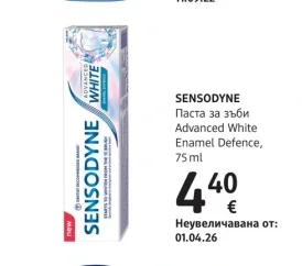 SENSODYNE Паста за зъби Advanced White Enamel Defence 75 ml