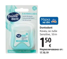Dontodent Конец за зъби Sensitive 50 m