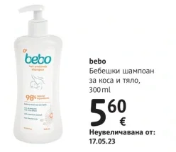 bebo Бебешки шампоан за коса и тяло 300 ml