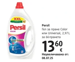 Persil Гел за пране Color или Universal 2,97 л