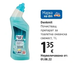 Denkmit Почистващ препарат за тоалетна океанска свежест 1 л