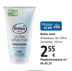 Balea med Измиващ гел Ultra Sensitive 150 ml