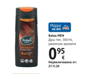 Balea MEN Душ гел 300 ml, различни аромати