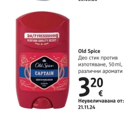Old Spice Део стик против изпотяване 50 ml, различни аромати