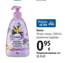 Balea Течен сапун 500 ml, различни видове