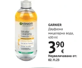GARNIER Двуфазна мицеларна вода 400 ml
