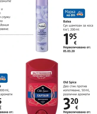 Balea Сух шампоан за коса 1 бр., 200 ml