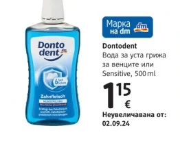 Dontodent Вода за уста грижа за венците или Sensitive 500 ml