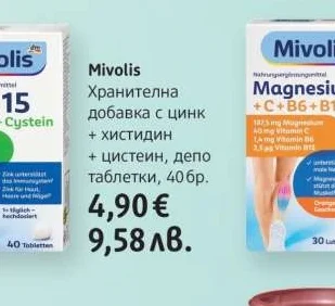 Mivolis Хранителна добавка с цинк + хистидин + цистеин, депо таблетки 40 бр.