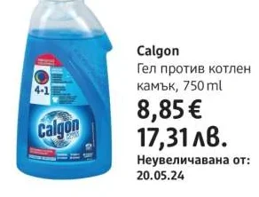 Calgon Гел против котлен камък 750 ml