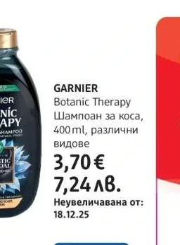 GARNIER Шампоан за коса Botanic Therapy 400 ml