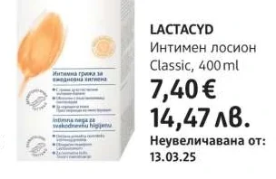 LACTACYD Интимен лосион Classic 400 ml