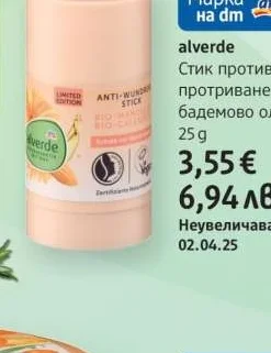 alverde Стик против протриване с бадемово олио 25 g