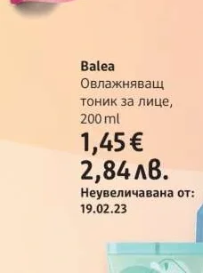 Balea Овлажняващ тоник за лице 200 ml