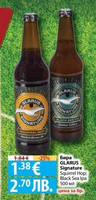 Бира GLARUS Signature Squirrel Hop; Black Sea Ipa 500 мл