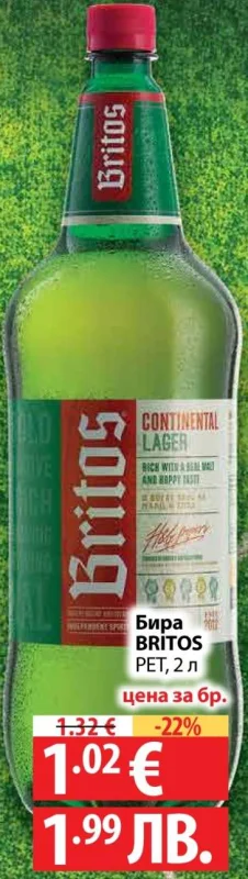 Бира Britos Continental Lager 2 л