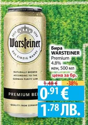 Бира WARSTEINER Premium кен, 500 мл 500 мл
