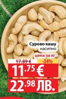 Сурово кашу 1 кг