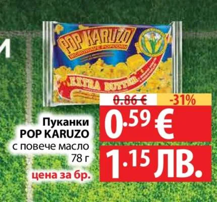 Пуканки POP KARUZO с повече масло 78 г