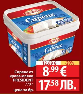 Сирене от краве мляко PRESIDENT 770 г